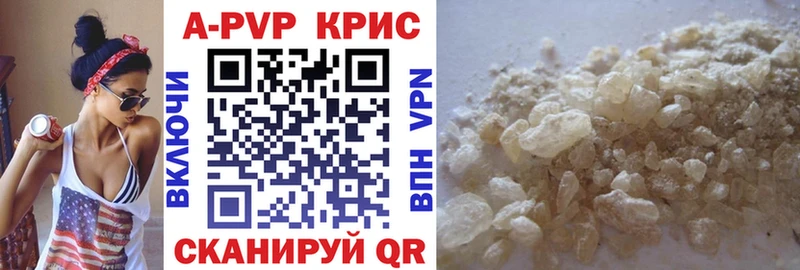 как найти закладки Курильск A-PVP крисы CK