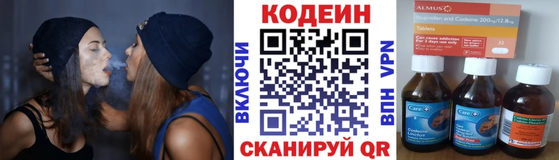 наркота  Курильск  omg   Codein Purple Drank 