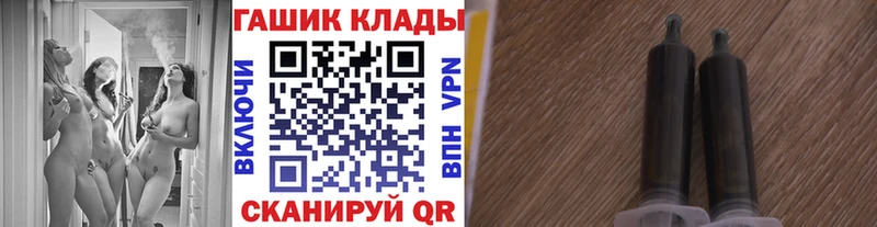 ГАШ гарик  где купить   кракен   Курильск 