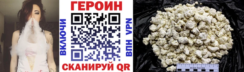 ГЕРОИН VHQ  Курильск 