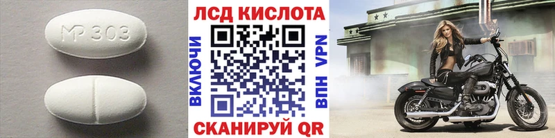 ЛСД экстази кислота Курильск